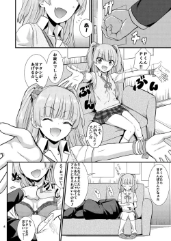 Page 4 of Rika-chan ni Amaechao☆