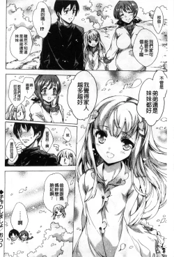 Page 127 of Happy Work Girls | 好色的職場女孩們