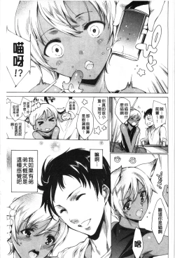 Page 130 of Happy Work Girls | 好色的職場女孩們