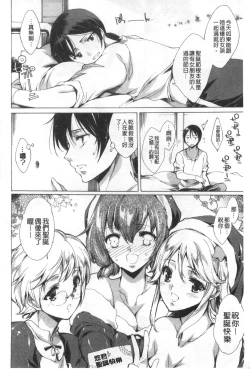 Page 169 of Happy Work Girls | 好色的職場女孩們