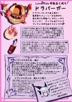 Page 4 of Mamono Musume Zukan World Guide Gaiden 1.5 Wilmarina Shinkonryokouki