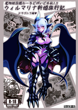 Download Mamono Musume Zukan World Guide Gaiden 1.5 Wilmarina Shinkonryokouki