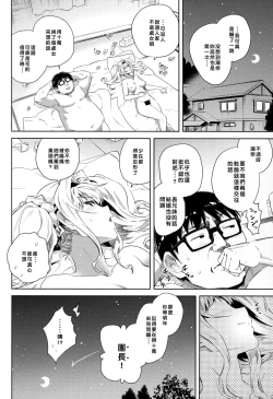 Page 23 of Hisashiburi ni Atta Itoko ga Hobo Zeta datta