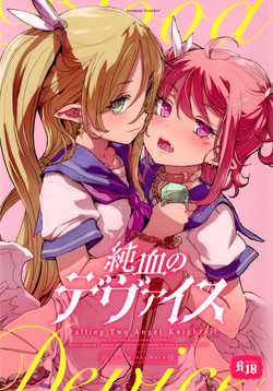 Download Junketsu no Device