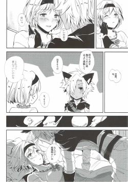 Page 15 of Konya wa Mate. ga Dekinai