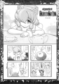Page 21 of Otona no Night Japari Park