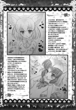 Page 4 of Otona no Night Japari Park