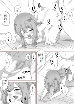 Page 11 of Eshi no Imouto to Ero Ero Ecchi