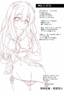 Page 14 of Eshi no Imouto to Ero Ero Ecchi