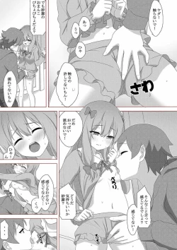 Page 3 of Eshi no Imouto to Ero Ero Ecchi