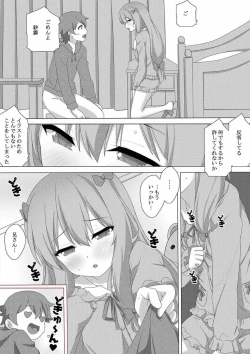 Page 8 of Eshi no Imouto to Ero Ero Ecchi