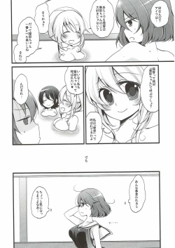 Page 4 of Boku no Maya-chan