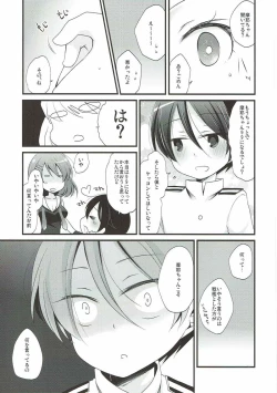 Page 5 of Boku no Maya-chan