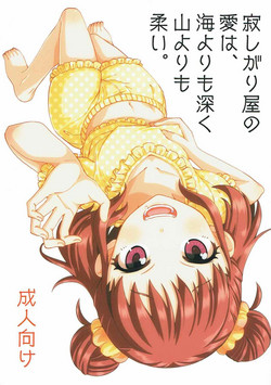 Download Samishigariya no Ai wa Umi yori mo Fukaku, Yama yori mo Yawai.