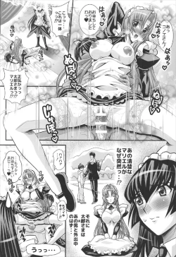 Page 3 of OKEBE na Maid-san Vol. 17