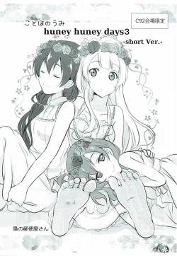 Page 22 of Soujuku DREAMER