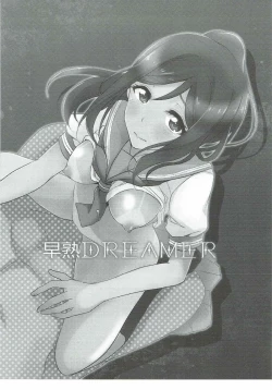 Page 2 of Soujuku DREAMER