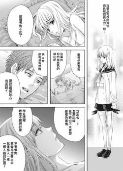 Page 13 of Otokonoko wa Ai o Uru3
