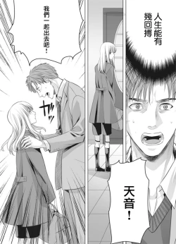 Page 19 of Otokonoko wa Ai o Uru3