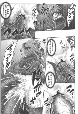 Page 12 of Gensoukyou Kiki Kaikai