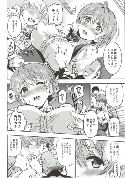 Page 7 of Taihen Yoku Dekimashita?