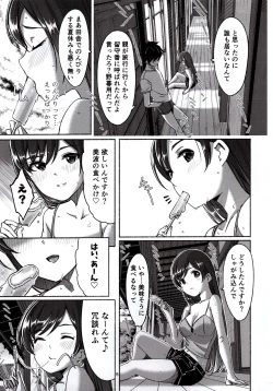 Page 6 of Zenbu Natsu no Sei.