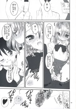 Page 18 of secchan no himichu