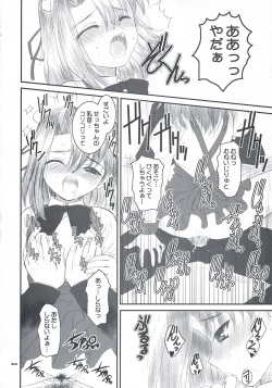 Page 19 of secchan no himichu