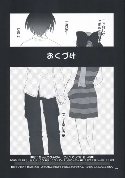 Page 41 of secchan no himichu