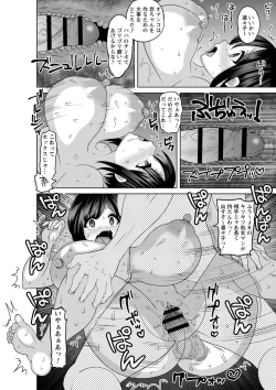 Page 11 of Harami Botebara Joshi dakara Mukyoka de Nakadashi Houdai Vol. 1