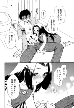 Page 100 of 願いごと1つだけ