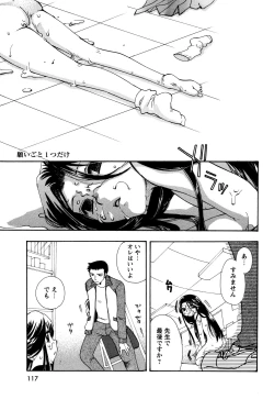 Page 115 of 願いごと1つだけ