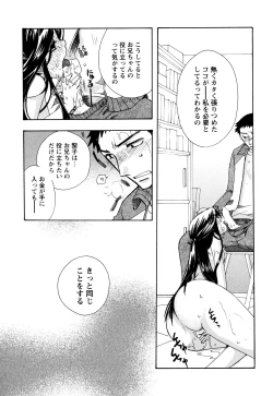 Page 123 of 願いごと1つだけ