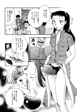 Page 152 of 願いごと1つだけ
