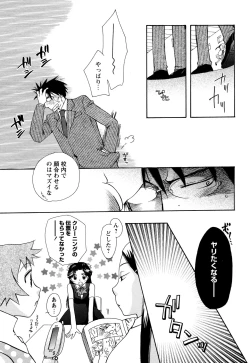 Page 33 of 願いごと1つだけ