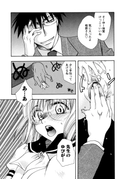 Page 39 of 願いごと1つだけ