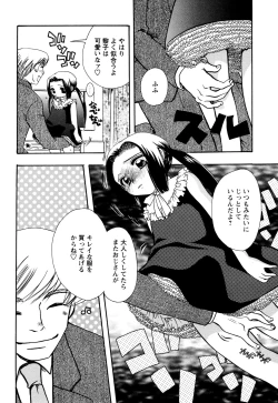 Page 62 of 願いごと1つだけ