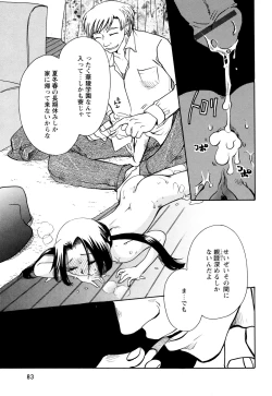 Page 81 of 願いごと1つだけ