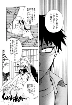Page 93 of 願いごと1つだけ