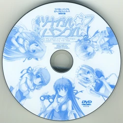 Page 116 of Tsunagaru Bangle - Visual Fan Book