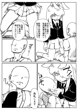 Page 4 of Taku Niki Udonge Chakui-ex