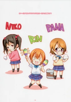 Page 17 of LOVE SPACE!+