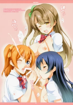 Page 23 of LOVE SPACE!+