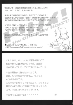 Page 52 of Korekyou K Kikanain Desu Kedo