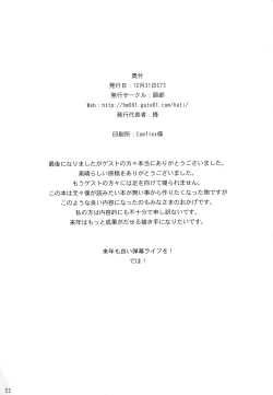 Page 53 of Korekyou K Kikanain Desu Kedo