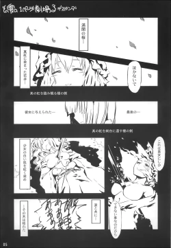 Page 5 of Korekyou K Kikanain Desu Kedo