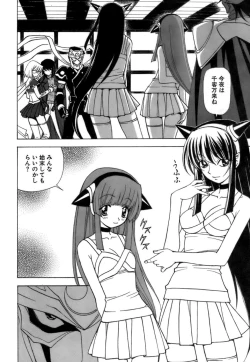 Page 105 of Fuwa-Fuwa 4