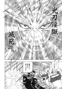 Page 109 of Fuwa-Fuwa 4