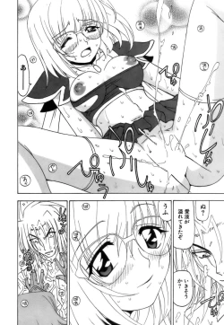 Page 121 of Fuwa-Fuwa 4