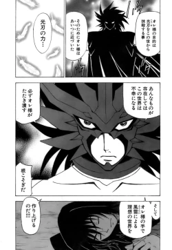 Page 132 of Fuwa-Fuwa 4